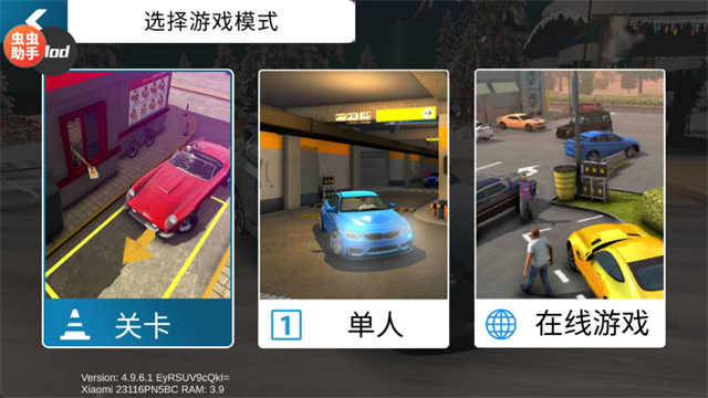 手动挡停车场中文内饰最终完美版2026