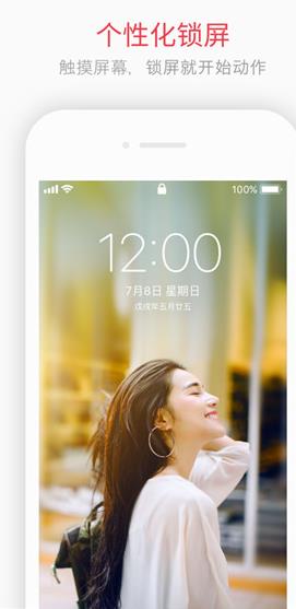 intolive软件官方版 1.44最新版