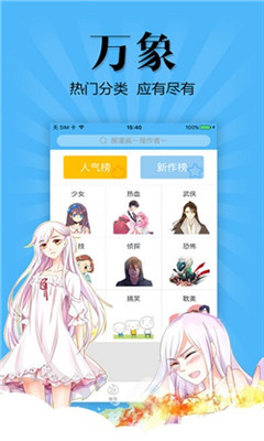 扑飞漫画升级版