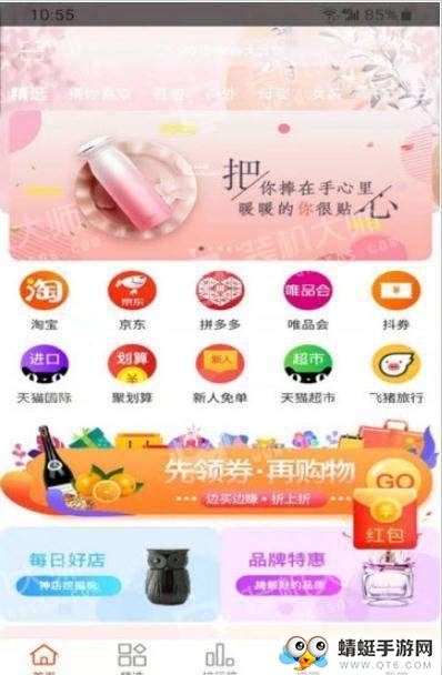一起捞 1.3.9安卓版