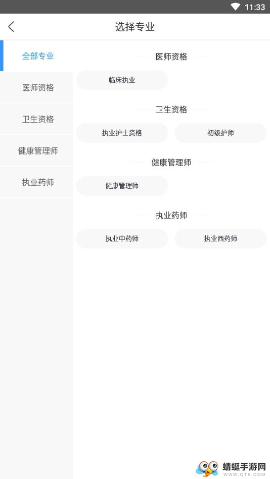 星辰课堂 1.0安卓版