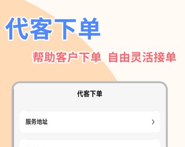 1683273843129521.png 桔小跑陪诊师端界面示意图