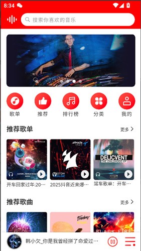 嗨瑶音乐