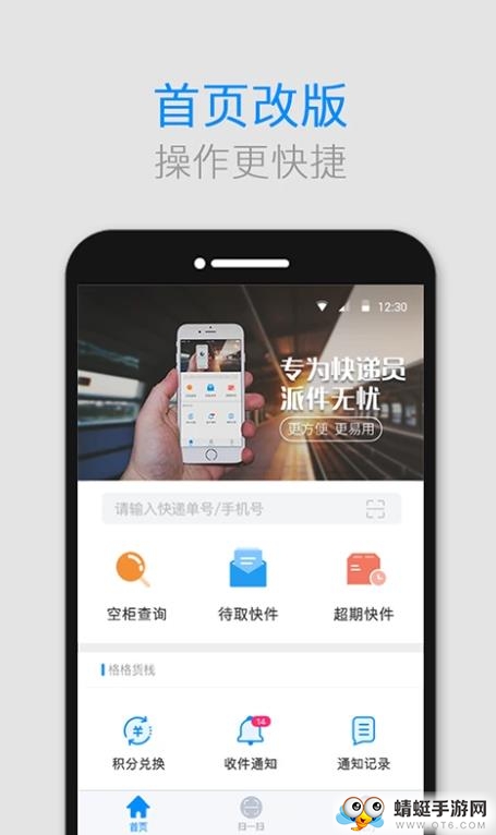 格格快递员 2.5.6最新版