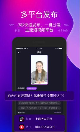 艾视嘉 ios版