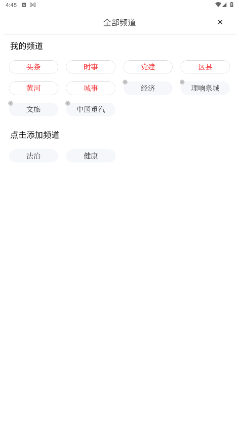 济南发布最新版本 6.2安卓版