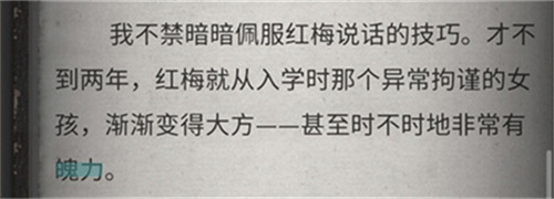 流言侦探最新版