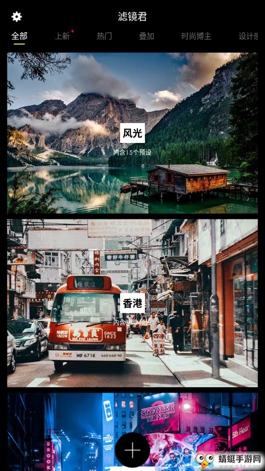 Koloro滤镜君APP 4.2.14安卓版