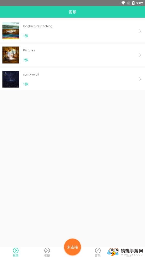 一键投屏 1.6.6安卓版