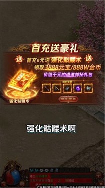 传世之怒官方版 1.0.13安卓版