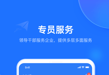 潍企通应用界面示意图