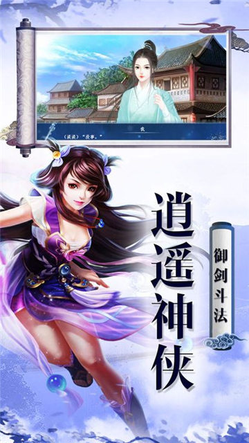 武动仙缘