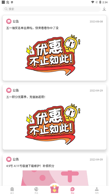 游咔游戏盒子最新版本