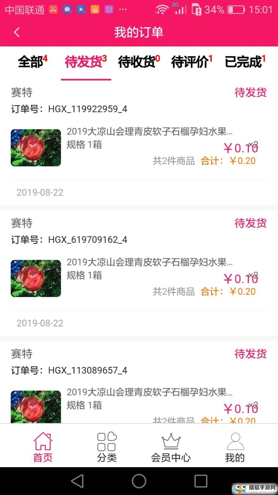 乐拾惠购物app 1.0安卓版