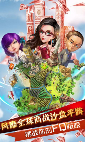 大富豪2华为客户端