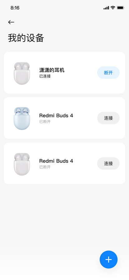 小米耳机 ios版
