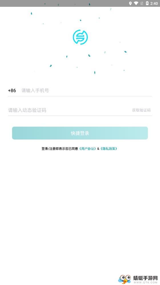 乘趣软件 1.1.1最新版