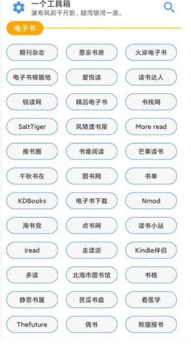一个工具箱官方版 1.0.1安卓版