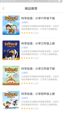 中小学辅导班 ios版