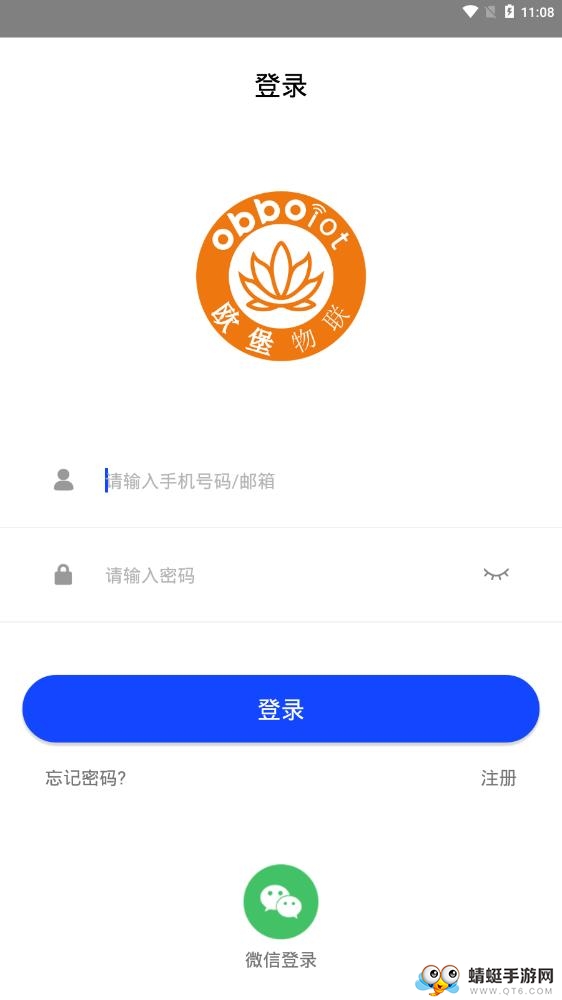欧堡物联软件 1.0.63官方版