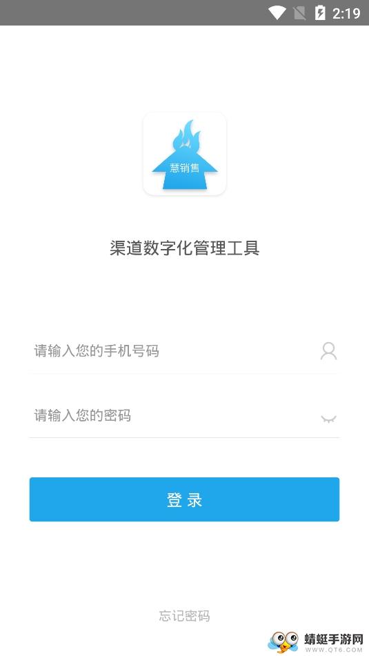 慧销售 1.4.0最新版