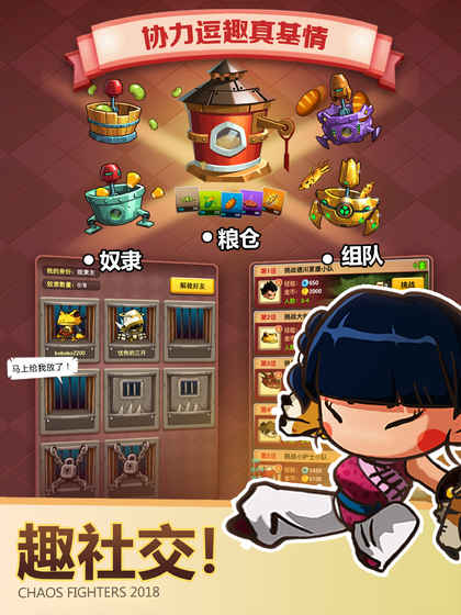 乱斗堂3九游版