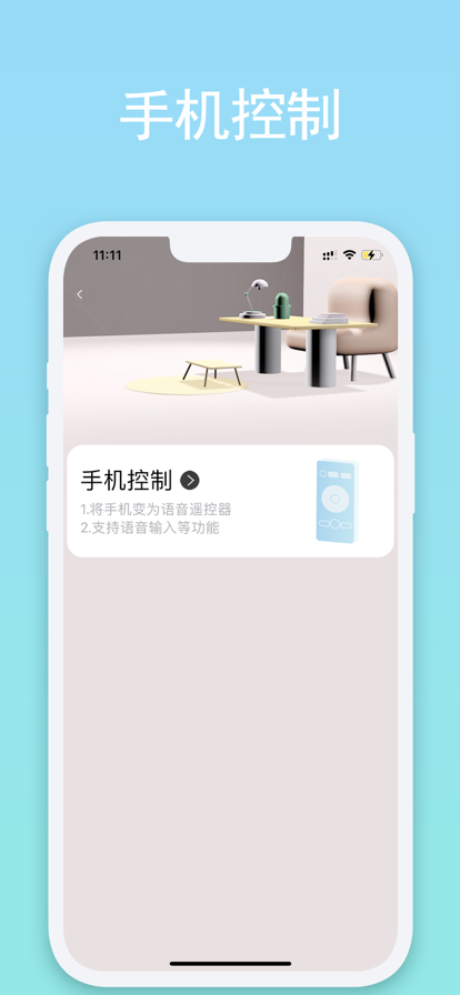 夏杰精灵 ios版