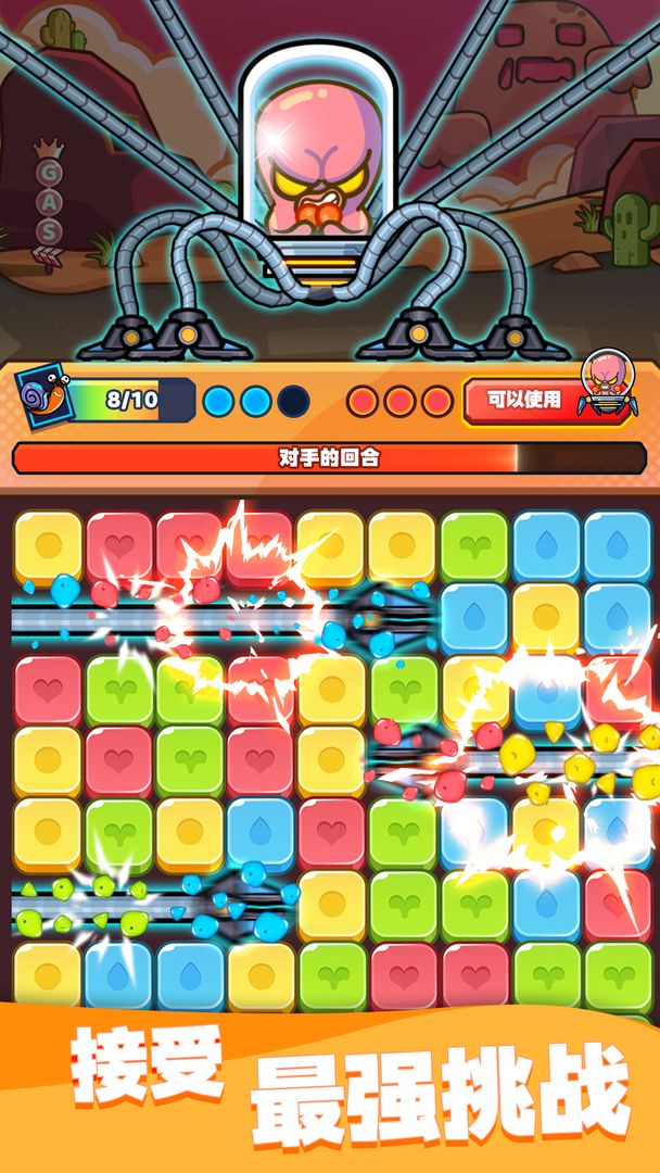 宝石争夺战游戏 1.1.11.1027最新版