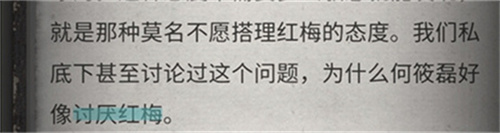 流言侦探最新版