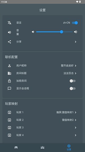 TinyEmulator模拟器