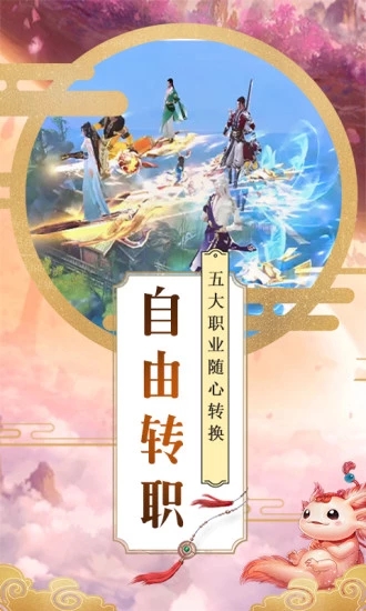 神兽召唤