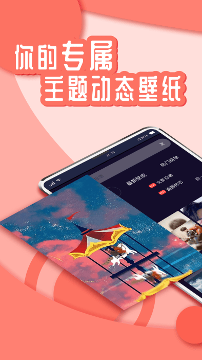 灵境动态壁纸