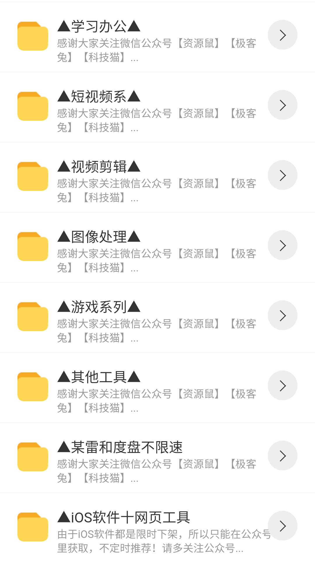 猫猫软件库