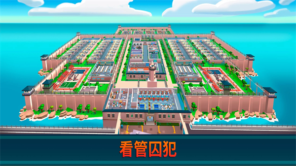 监狱帝国大亨内置菜单(Prison Empire)