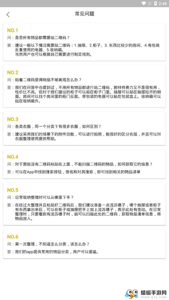 简趣收纳软件 5.2最新版