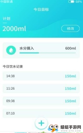 习惯喝水 1.0安卓版