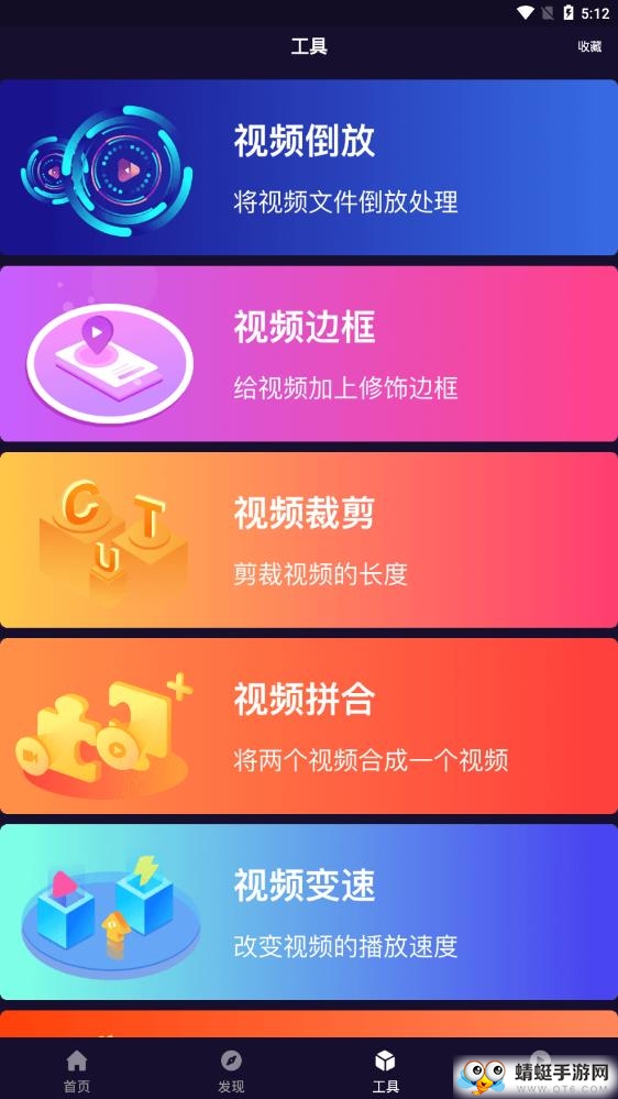 番茄剪辑软件 1.0.2最新版