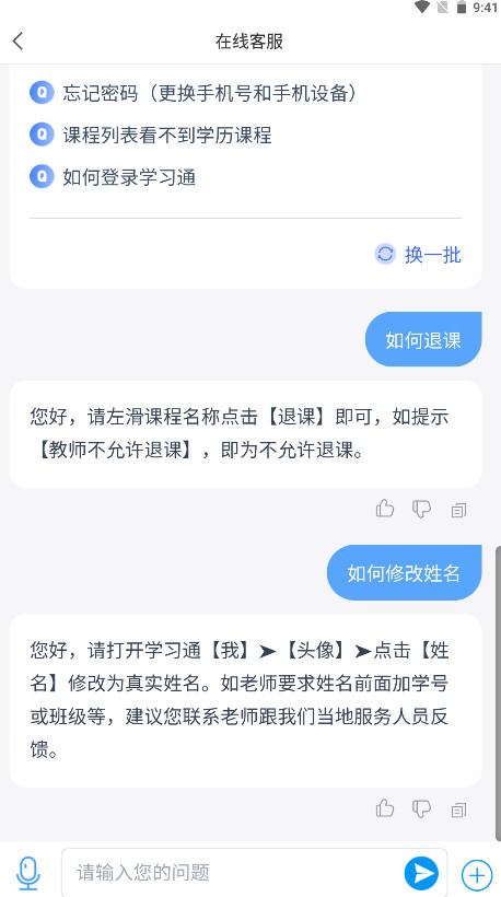 超星学习通最新版 6.7.5最新版