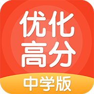优化高分软件 2.2.0最新版