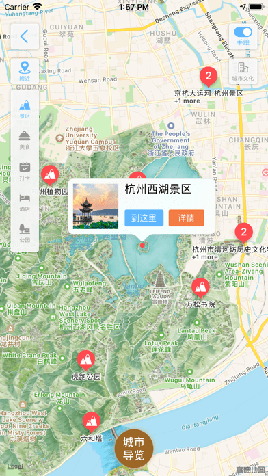 小鹿导游端 ios版