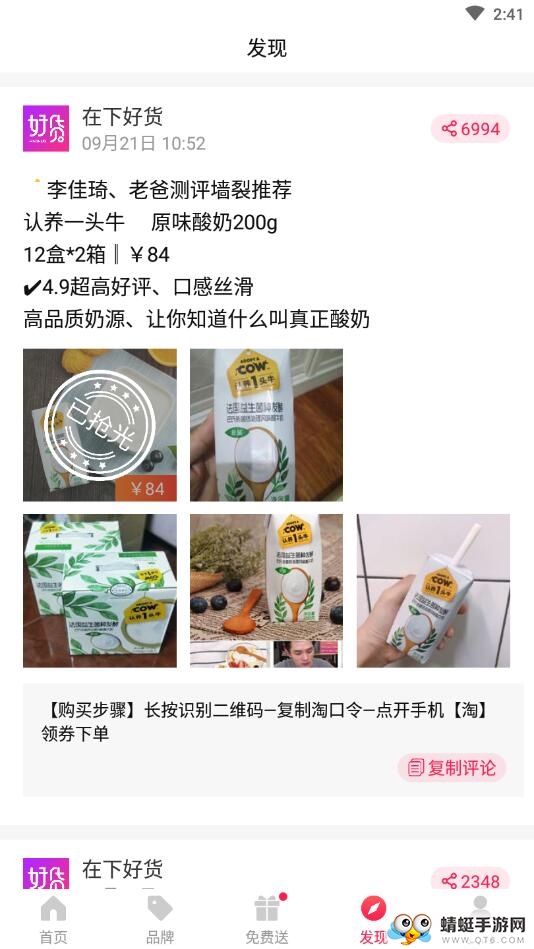 在下赠品 2.3.6安卓版