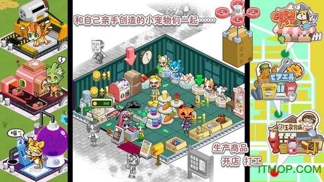 造物梦工厂最新ios版