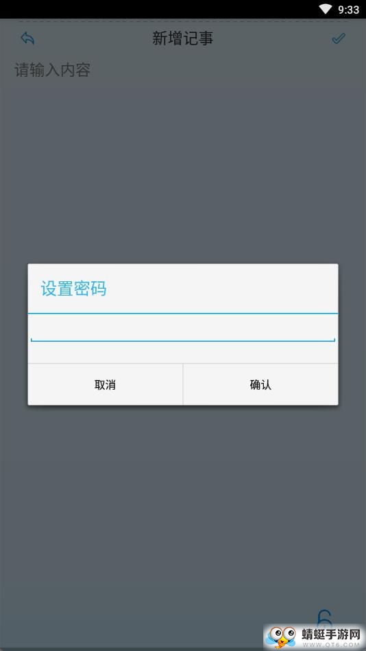 印象随心记 1.0安卓版