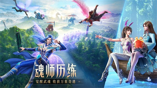 斗罗大陆魂师对决豪杰服