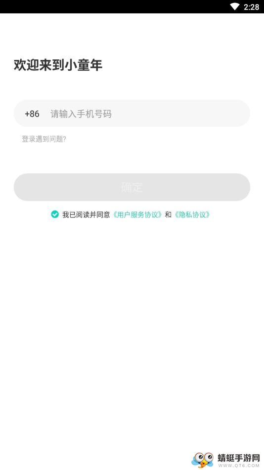 小童年 1.0.2安卓版