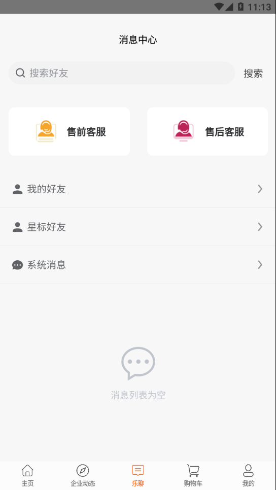 普乐电商最新版 1.5.5安卓版