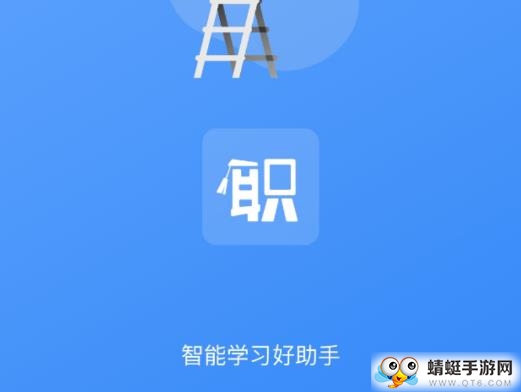 职呼名师