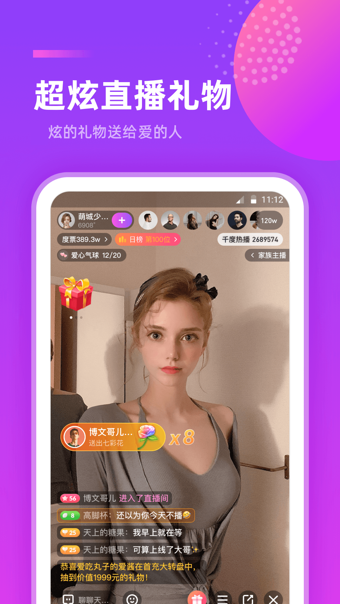 千度直播手机版