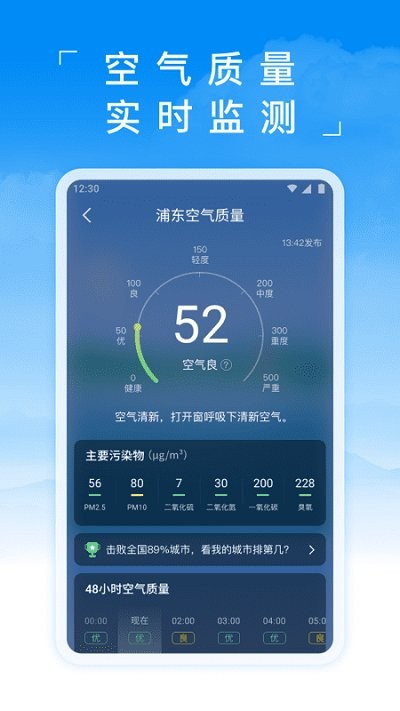 蚂蚁天气