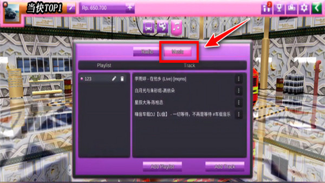 印度尼西亚巴士模拟器汉化版